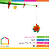 ماهیگیری سلفونی