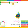 ماهیگیری رو کارتی