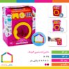 ماشین لباسشویی کوچک