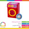 ماشین لباسشویی کوچک