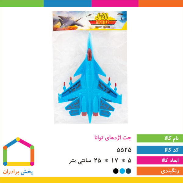 جت اژدهای توانا