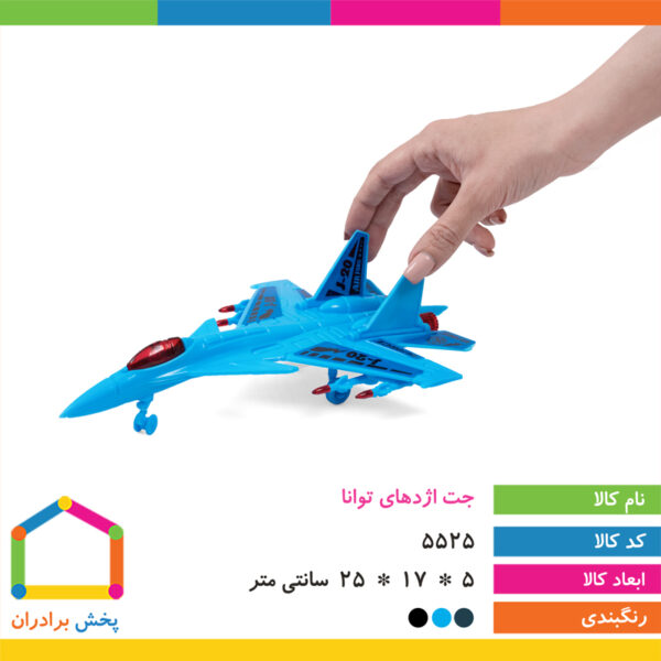 جت اژدهای توانا