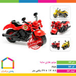 موتور هارلی ساینا