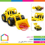 لودر سوچی ساینا