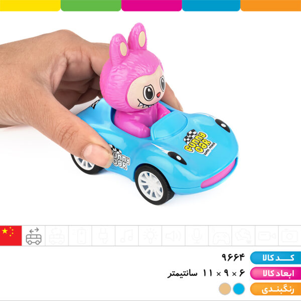 ماشین قدرتی لبوبو سوار