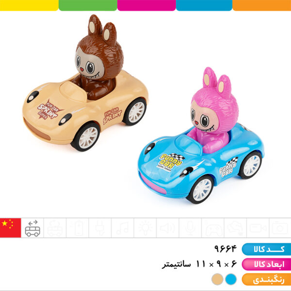 ماشین قدرتی لبوبو سوار