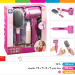 ست آرایشی لوکس سشواردار باتری خور