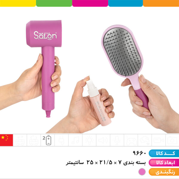 ست آرایشی لوکس سشواردار باتری خور