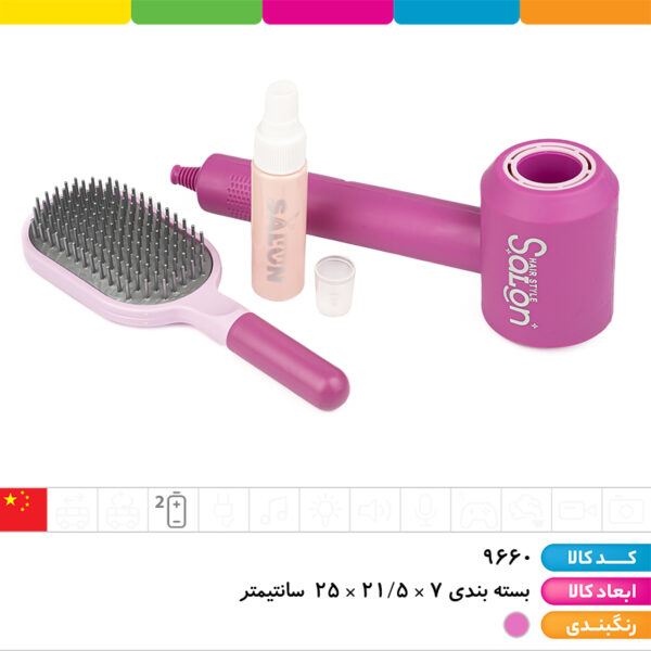 ست آرایشی لوکس سشواردار باتری خور