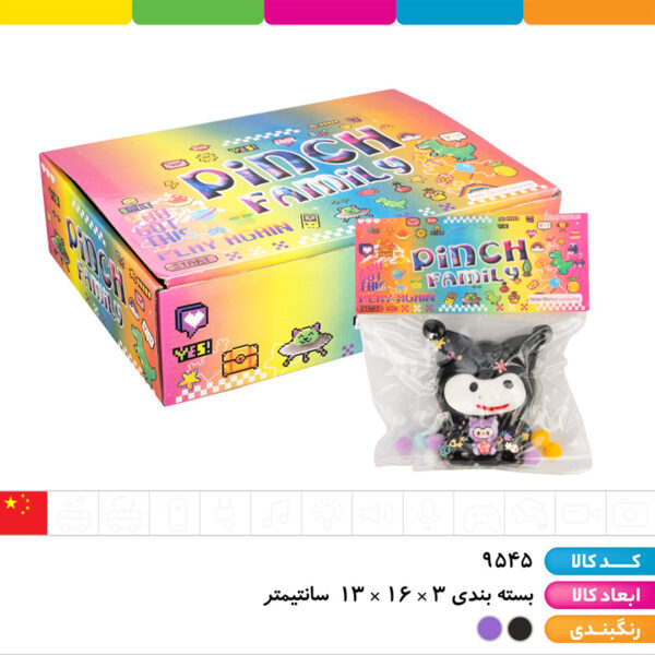 فیجت نرمالو کرومی اورجینال شاین و پوم پوم دار