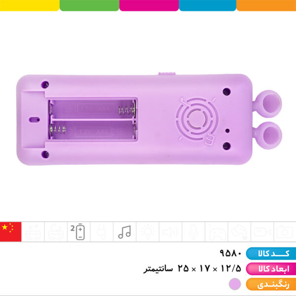 موبایل آموزشی کرومی