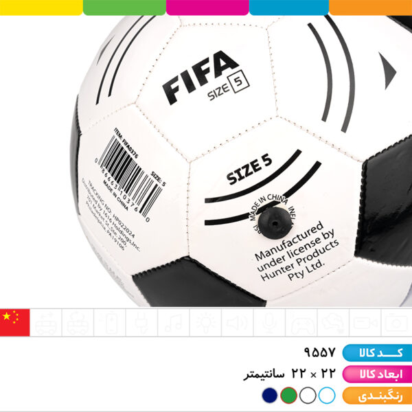 توپ فوتبال سایز ۵ وارداتی
