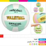 توپ والیبال پاستلی سایز ۵ وارداتی