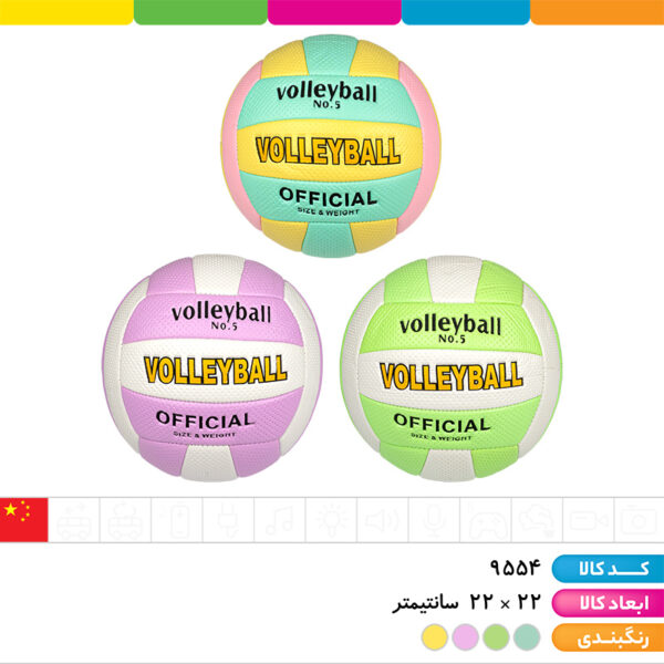 توپ والیبال پاستلی سایز ۵ وارداتی
