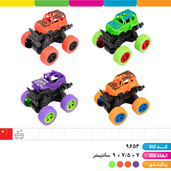 ماشین شاسی بلند آفرود قدرتی ۴ عددی