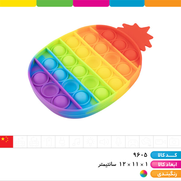 پاپیت رنگین کمانی طرح متنوع