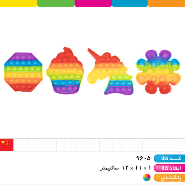 پاپیت رنگین کمانی طرح متنوع