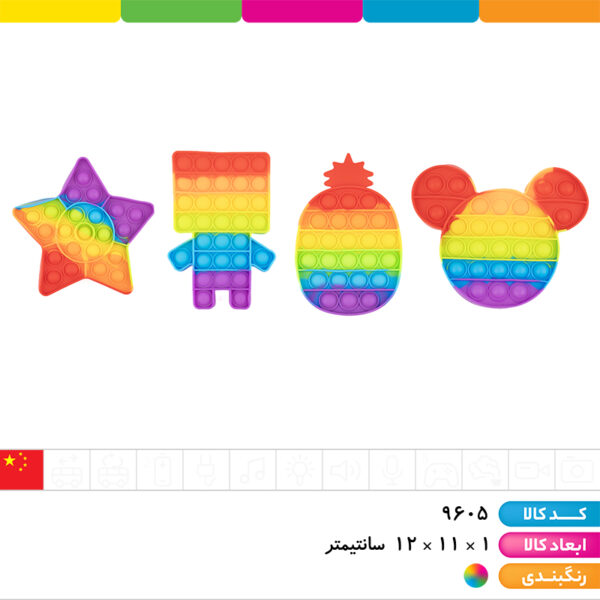 پاپیت رنگین کمانی طرح متنوع