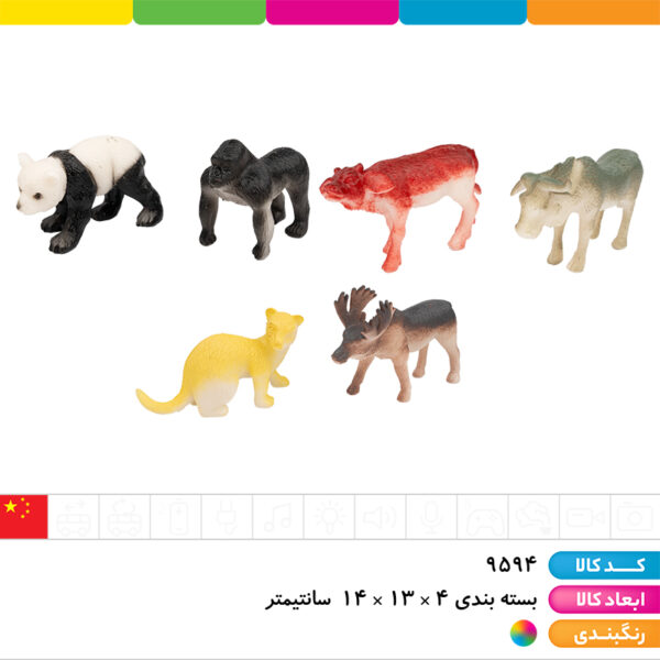 باغ وحش حیوانات وحشی ۱۲ عددی