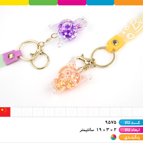 جاکلیدی آکواریومی بند سیلیکونی کرومی