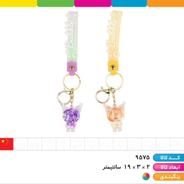 جاکلیدی آکواریومی بند سیلیکونی کرومی