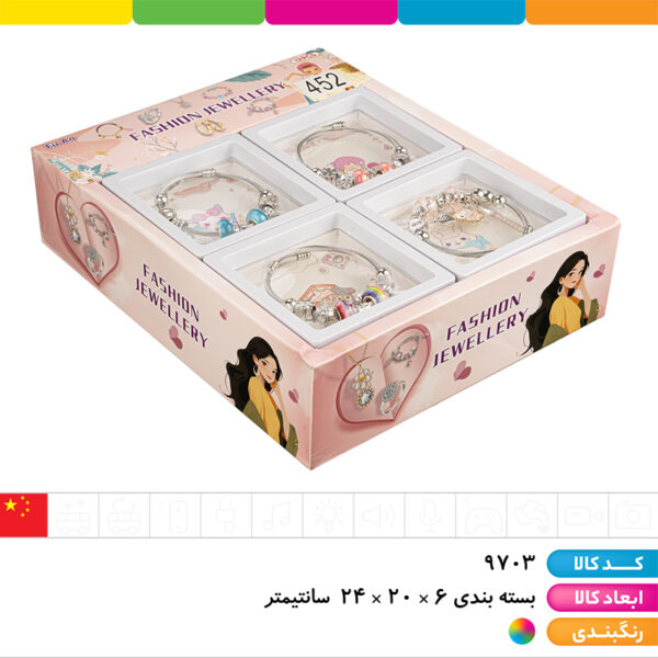 بنگل فلزی آویزدار شخصیتی جعبه کادویی