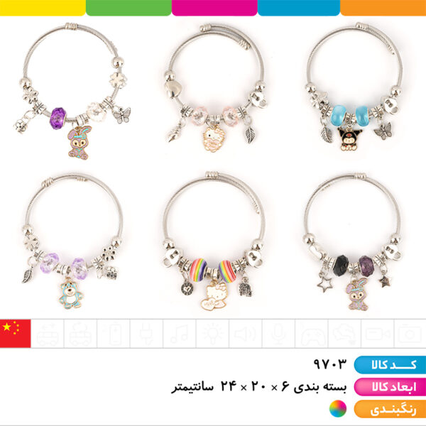 بنگل فلزی آویزدار شخصیتی جعبه کادویی