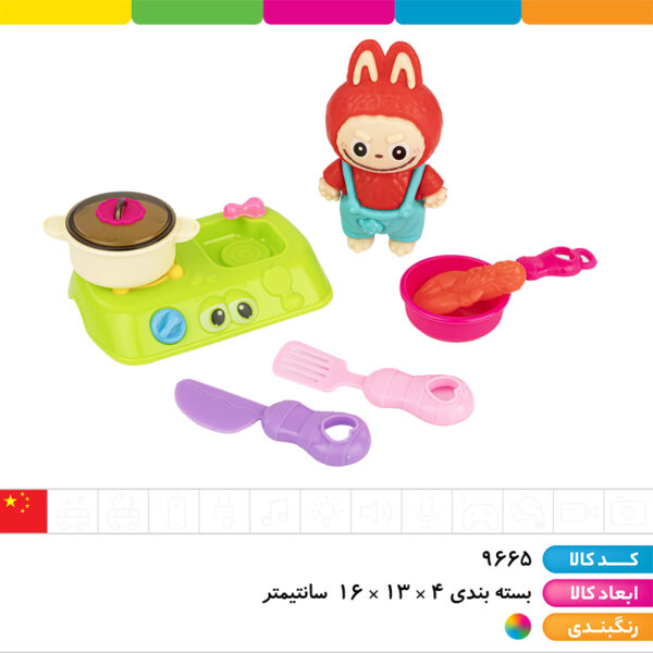 ست مشاغل لبوبو