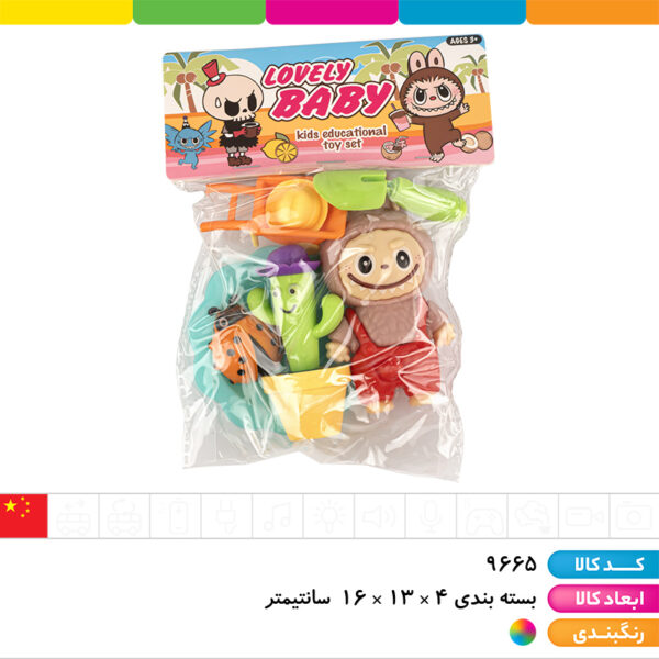 ست مشاغل لبوبو