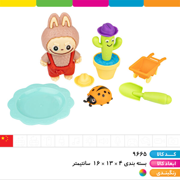 ست مشاغل لبوبو