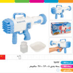 حباب ساز باتری خور ۳۲ شوت