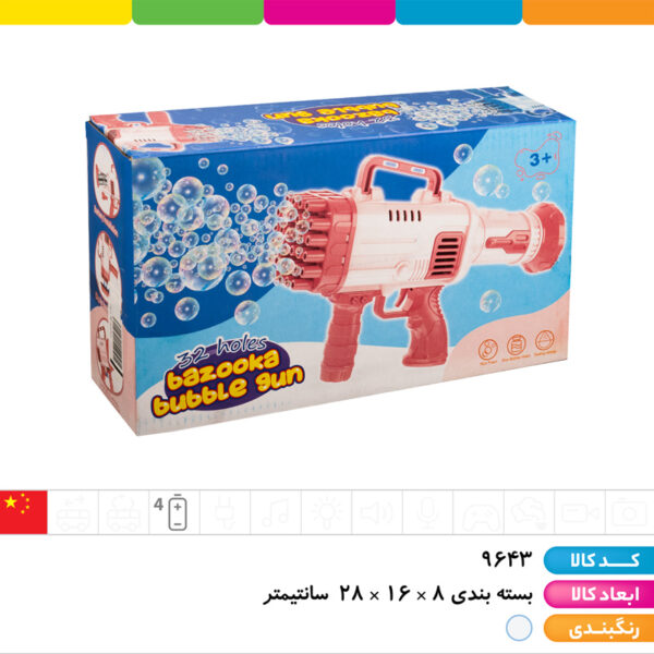 حباب ساز باتری خور ۳۲ شوت