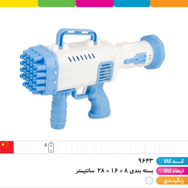 حباب ساز باتری خور ۳۲ شوت