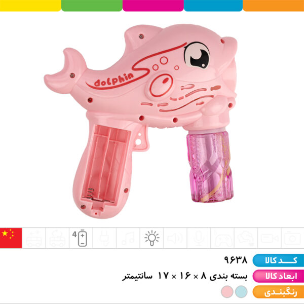 حباب ساز مخزن دار دلفین (چراغدار)