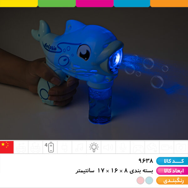 حباب ساز مخزن دار دلفین (چراغدار)