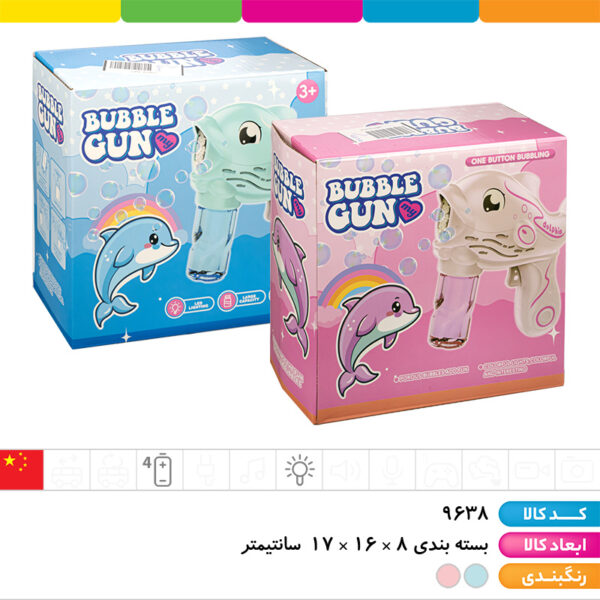 حباب ساز مخزن دار دلفین (چراغدار)