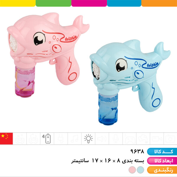 حباب ساز مخزن دار دلفین (چراغدار)