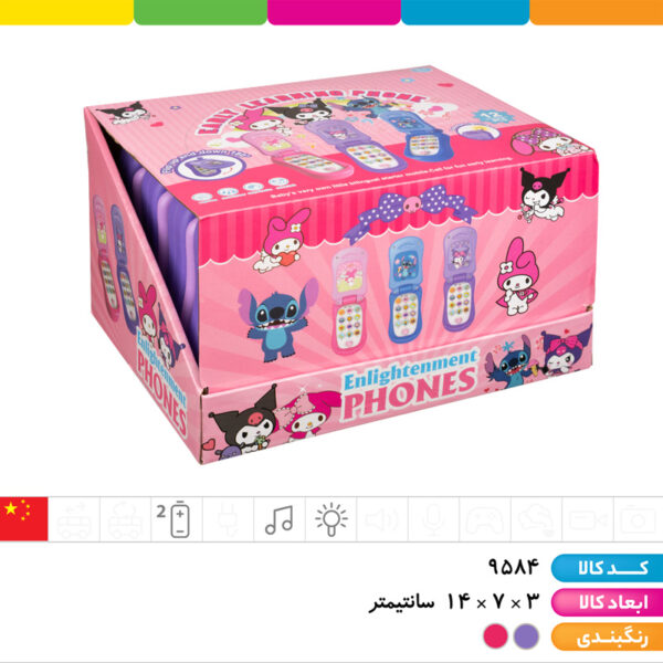 موبایل آموزشی تاشو