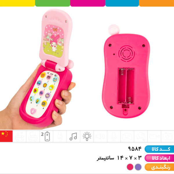 موبایل آموزشی تاشو