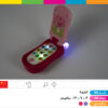 موبایل آموزشی تاشو