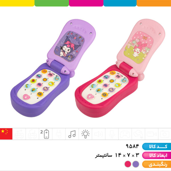 موبایل آموزشی تاشو