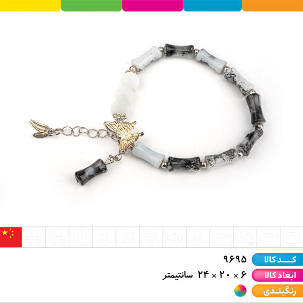 دستبند آویزدار جعبه کادویی