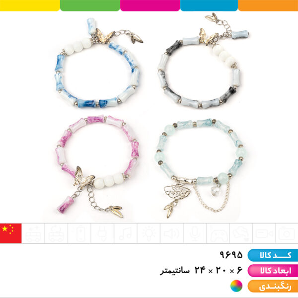 دستبند آویزدار جعبه کادویی