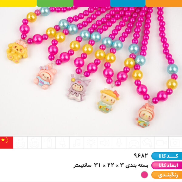 گردنبند کرومی و دوستان باکس دار