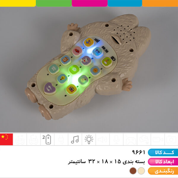 موبایل آموزشی لبوبو