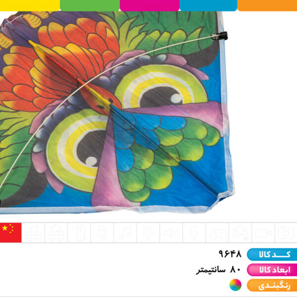 کایت سایز ۸۰ پارچه طرح بندی