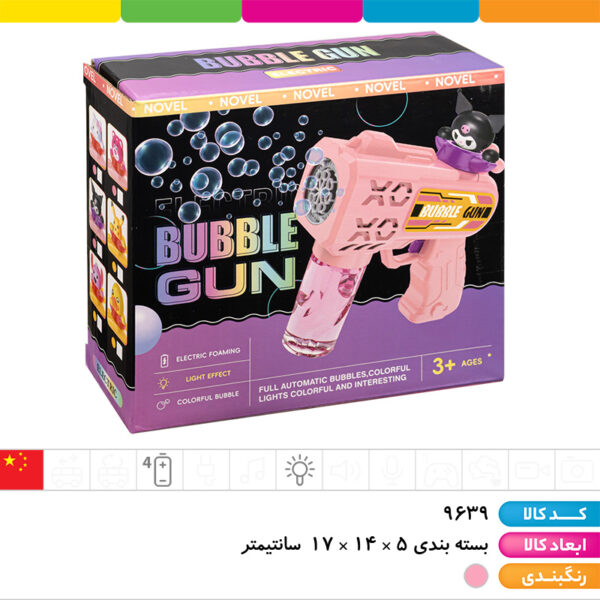 حباب ساز مخزن دار سرکرومی چراغدار