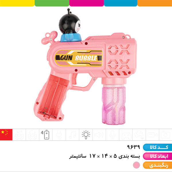 حباب ساز مخزن دار سرکرومی چراغدار