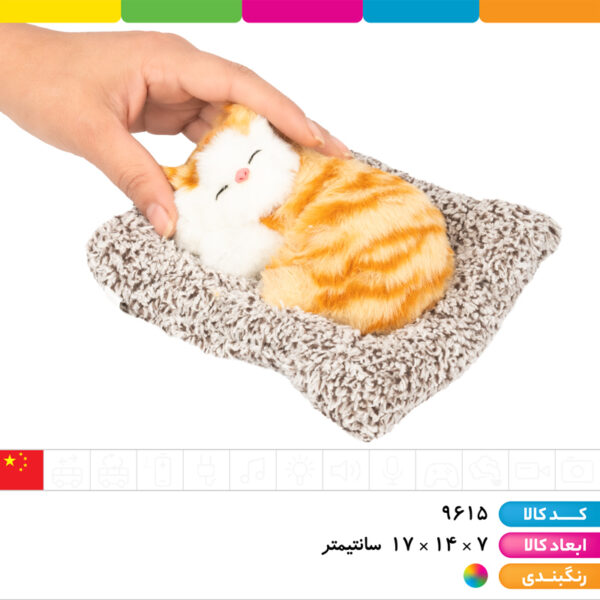 گربه خوابیده موزیکال