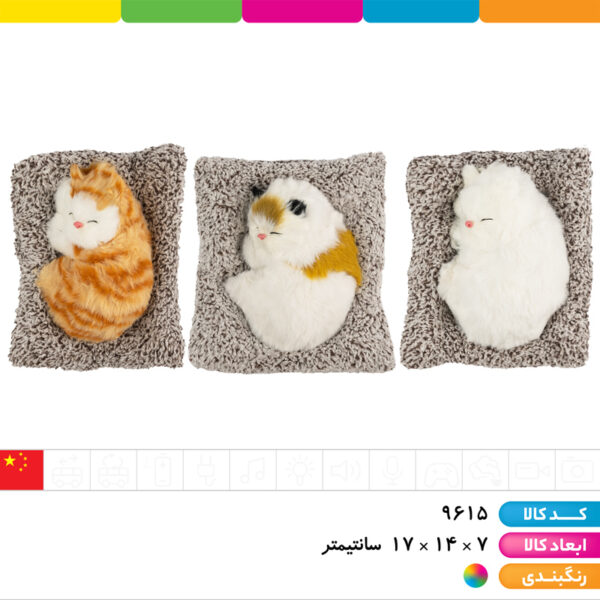 گربه خوابیده موزیکال